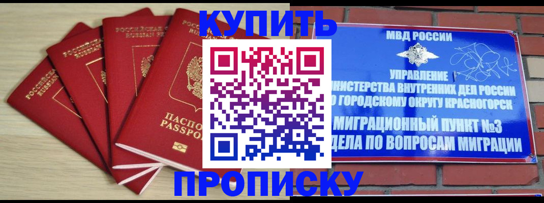 миграционный учет в Раменском