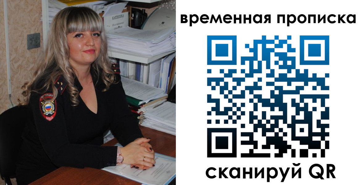 прописка иностранных граждан в Раменском
