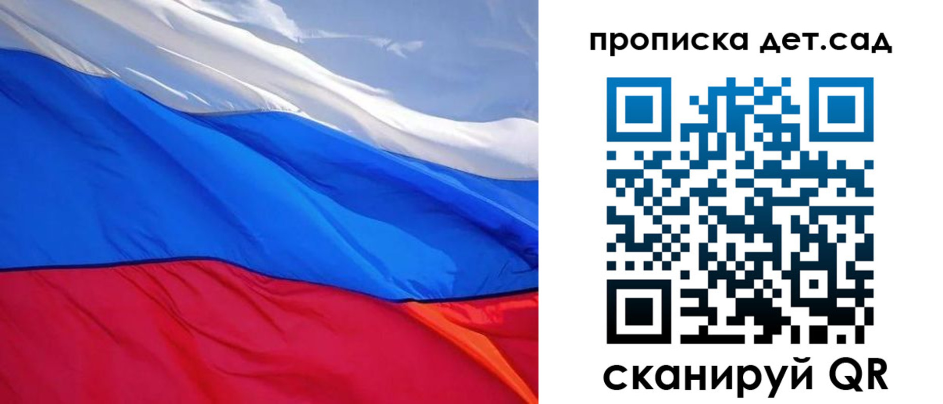 прописка ребенка в Раменском