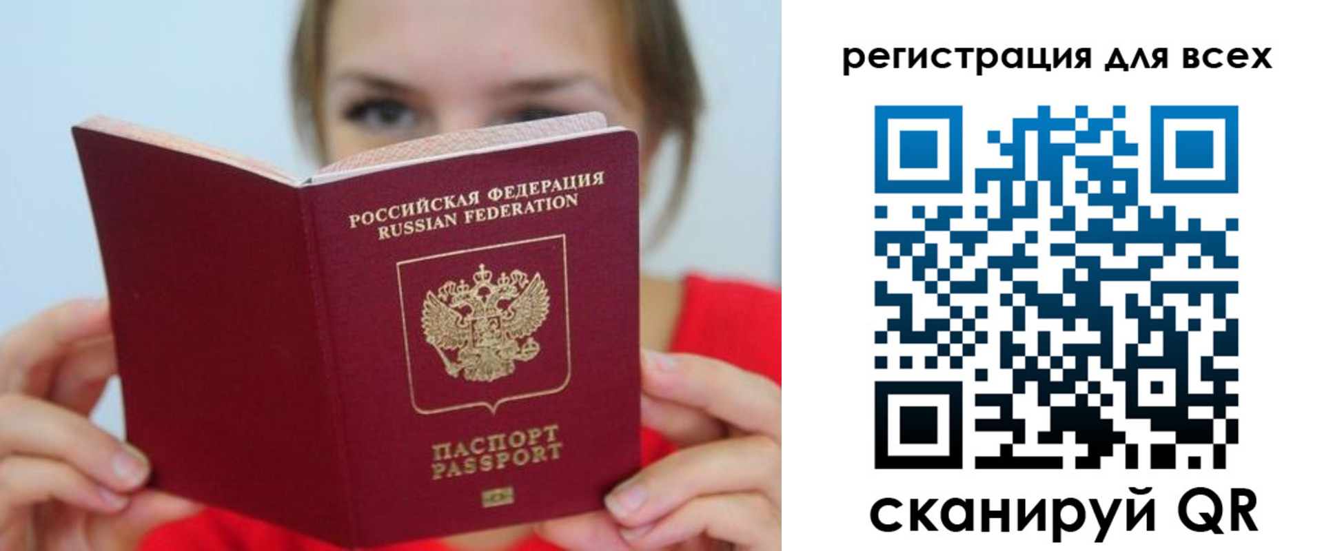 временная регистрация надежно в Раменском