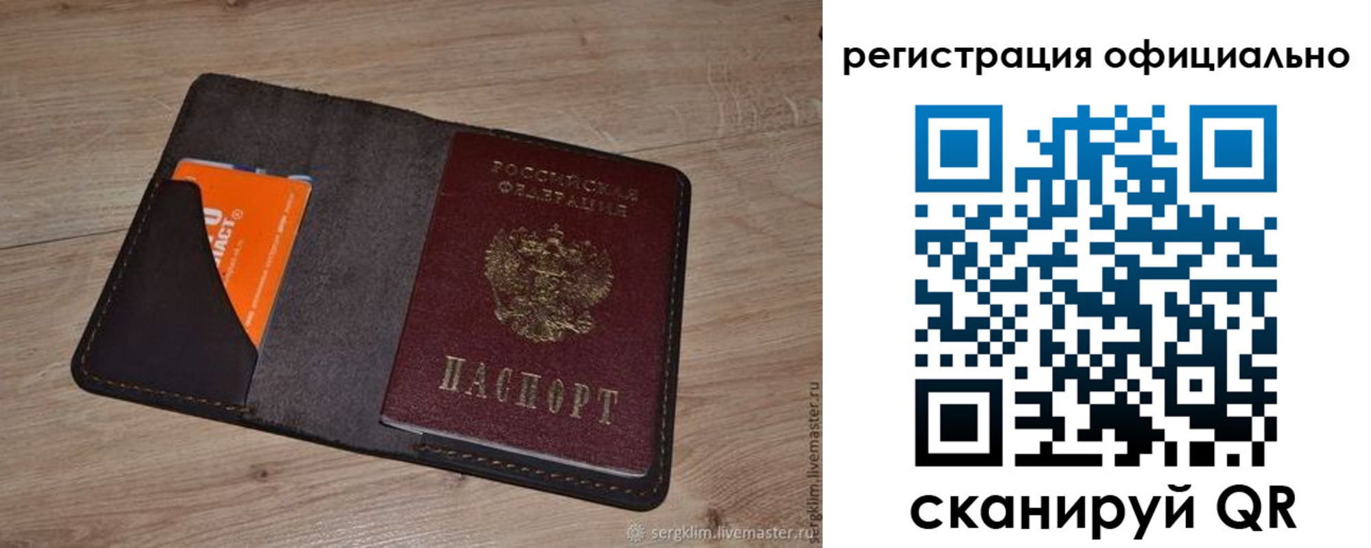 временная регистрация для школы в Раменском