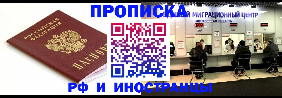 миграционный учет в Раменском