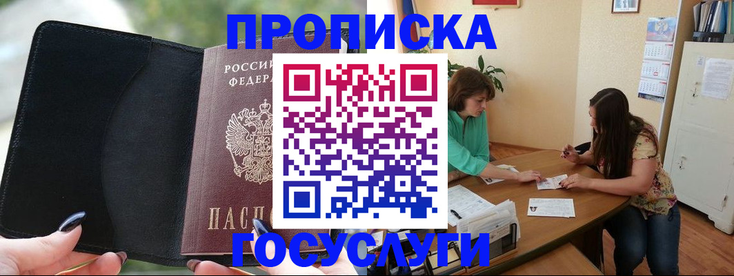 временная регистрация адрес в Раменском