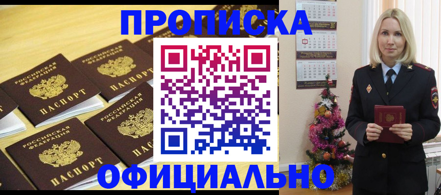 временная регистрация гарантия в Раменском