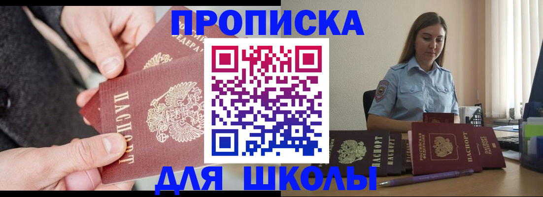 временная регистрация в Раменском