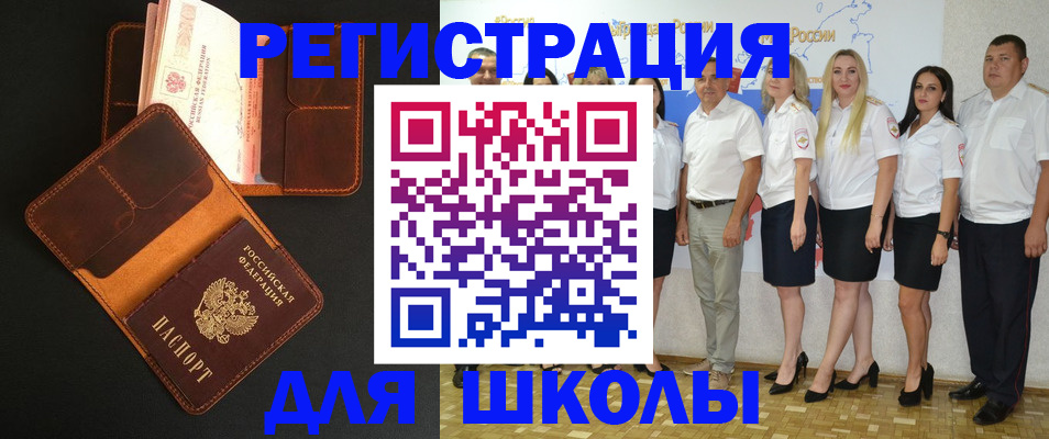 временная прописка в Раменском