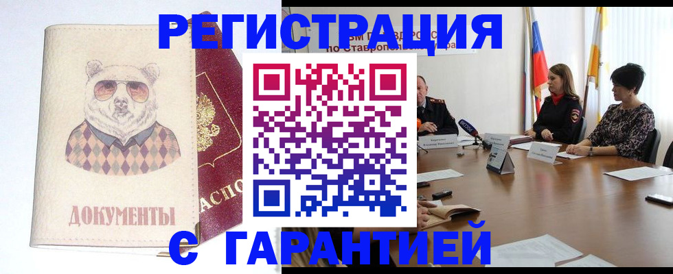 прописка в Раменском