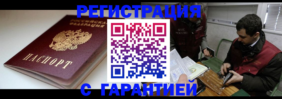 временная регистрация собственник в Раменском