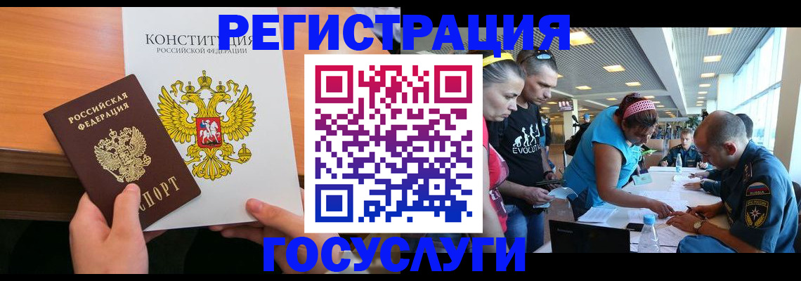 временная регистрация в Раменском